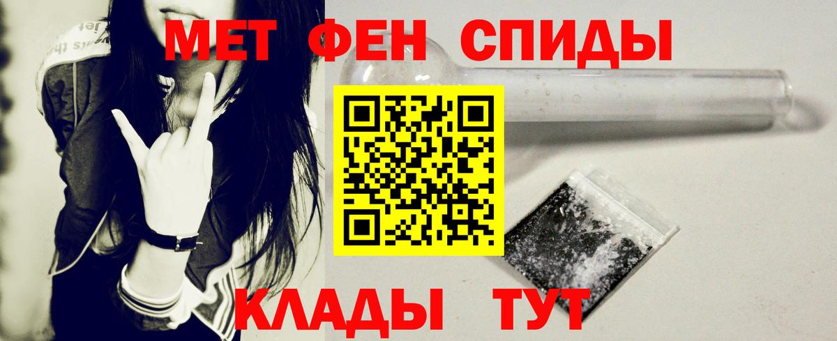 Амфетамин 97%  Вход с VPN  Владимир 
