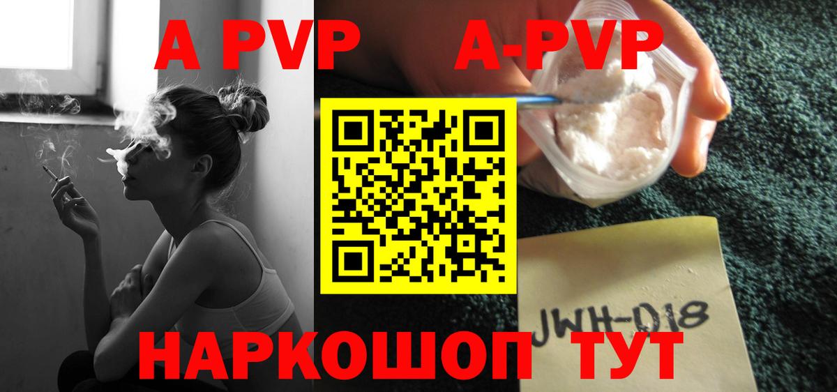 A-PVP VHQ  Вход с VPN  Владимир  A-PVP  Alpha PVP кристаллы 