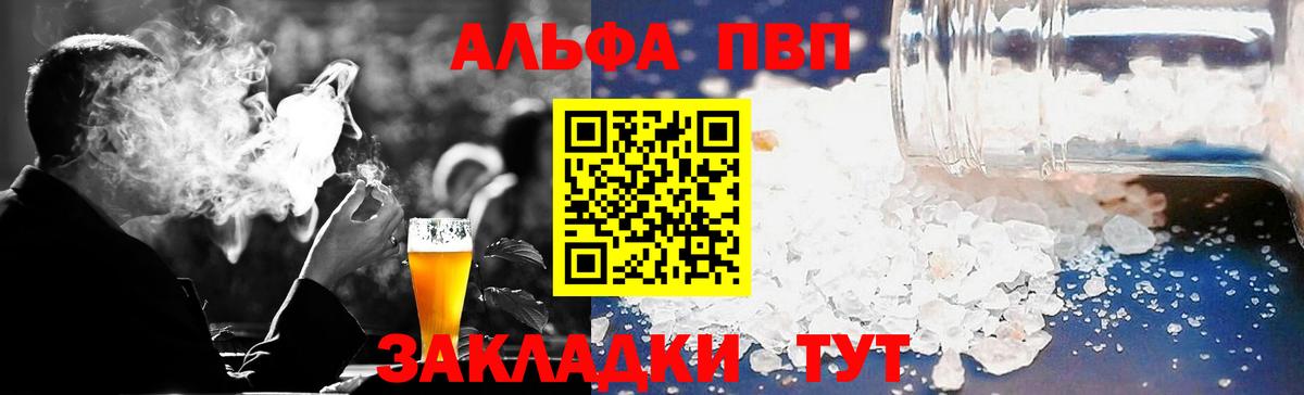 A-PVP мука Владимир