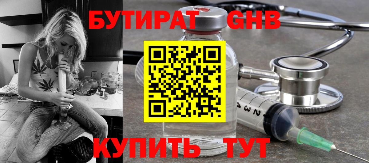 БУТИРАТ буратино  БУТИРАТ  Владимир  Вход с VPN 