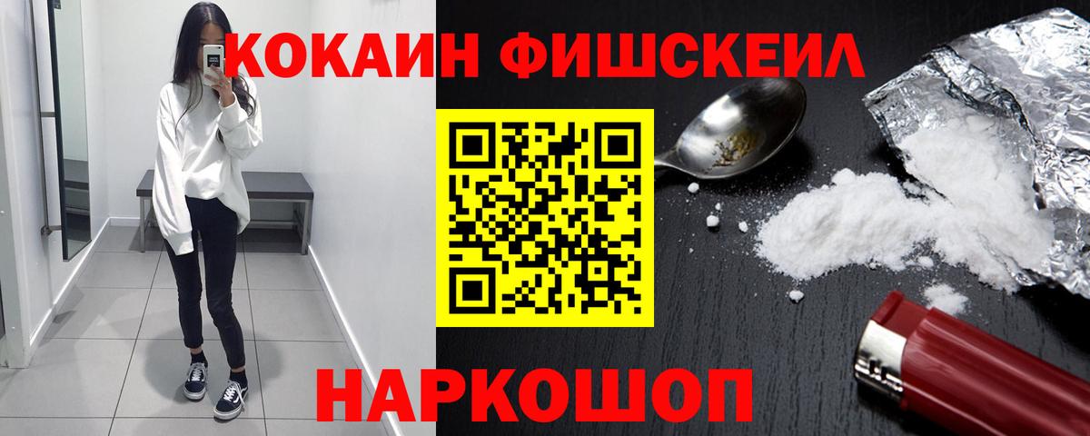 COCAIN Эквадор  Вход с VPN  Владимир 