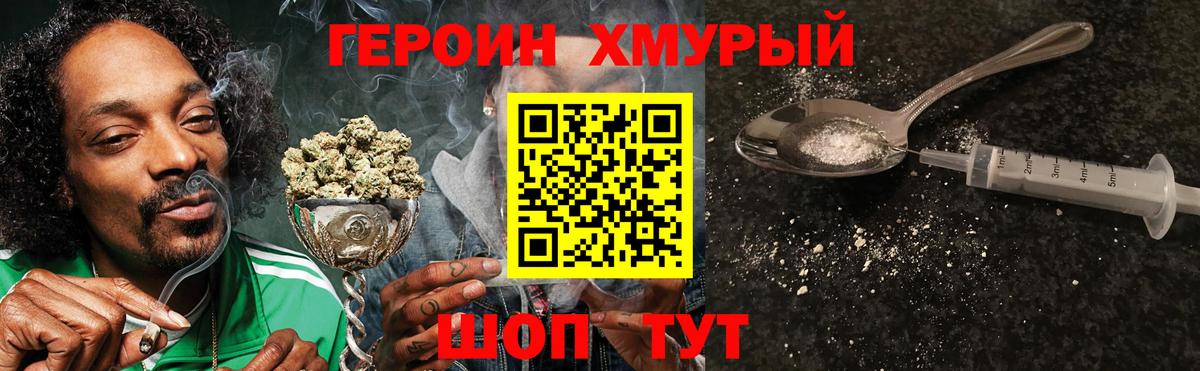 ГЕРОИН VHQ Владимир