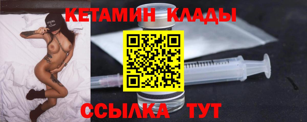 Владимир  Кетамин ketamine  Вход с VPN  Кетамин ketamine 