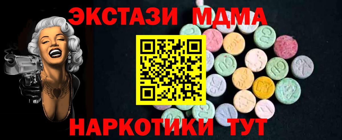 MDMA Molly  Вход с VPN  Владимир 
