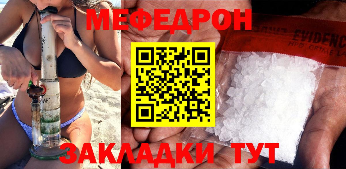 МЕФ  Владимир