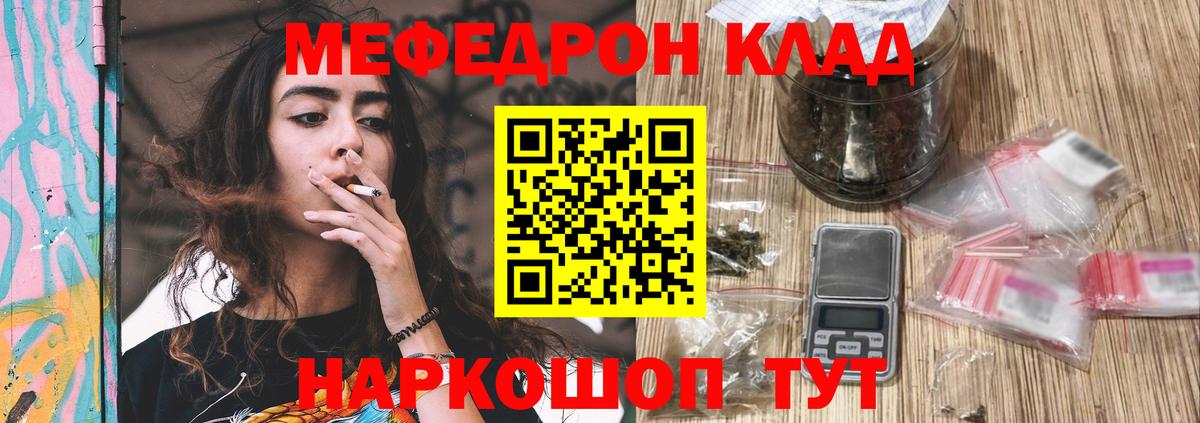Меф МЯУ МЯУ кристаллы  Владимир  LSD-25  Экстази  ТГК  Вход с VPN  Конопля  Мефедрон 