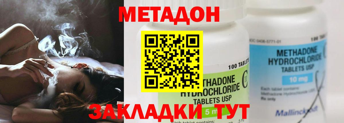 МЕТАДОН VHQ  Вход с VPN  гидра онион  Владимир 