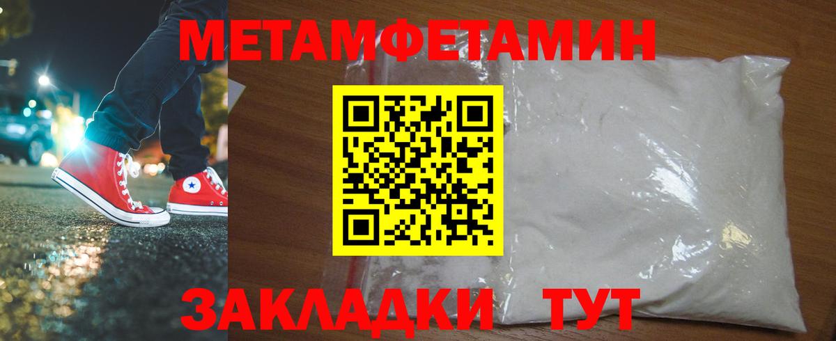 МЕТАМФЕТАМИН мет  МЕТАМФЕТАМИН мет  Владимир  Вход с VPN 