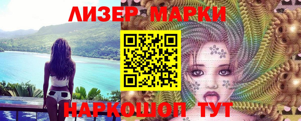 Владимир  Марки 25I-NBOMe 1,5мг  Вход с VPN 