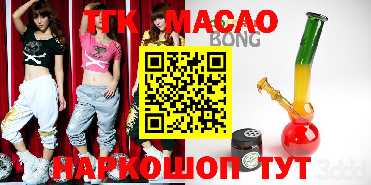 ТГК Wax Владимир