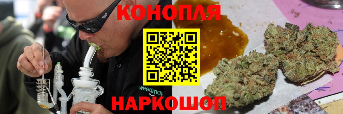 Бошки Шишки планчик  Марихуана гибрид  Владимир  Вход с VPN  Каннабис SATIVA & INDICA  Марихуана Ganja 